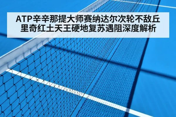 tennis hard court