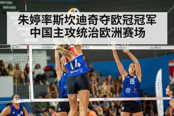 women's volleyball match